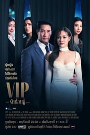 V.I.P VIP