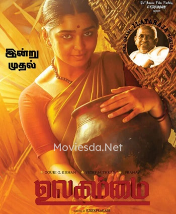 Ulagammai